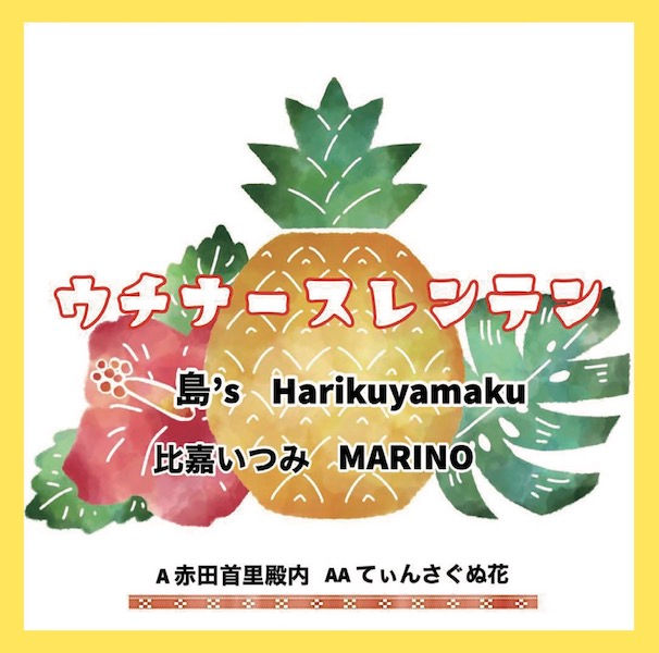 村八分 / 一九七三年一月 京都大学西部講堂 (LP) | Tuff Beats