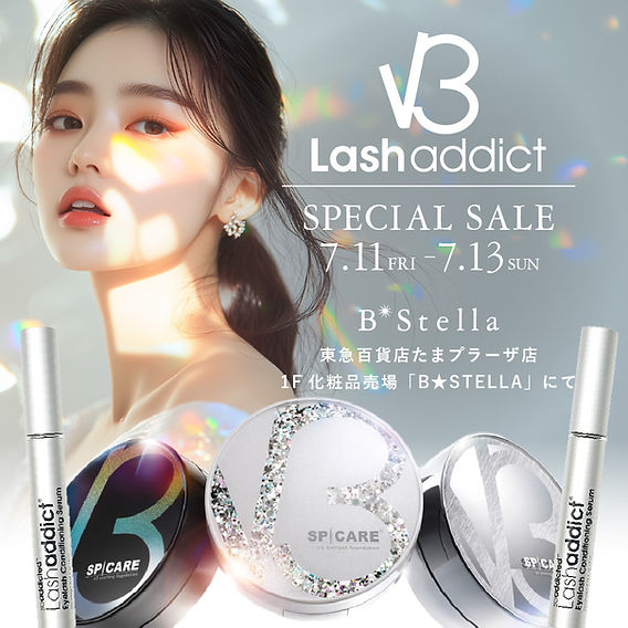 2025年7月11（金）〜7月13日（日）第三回ラッシュアディクト＆V3