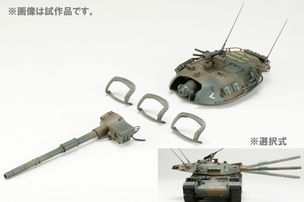 HJM -1/35 陸上自衛隊- 74式戦車G型