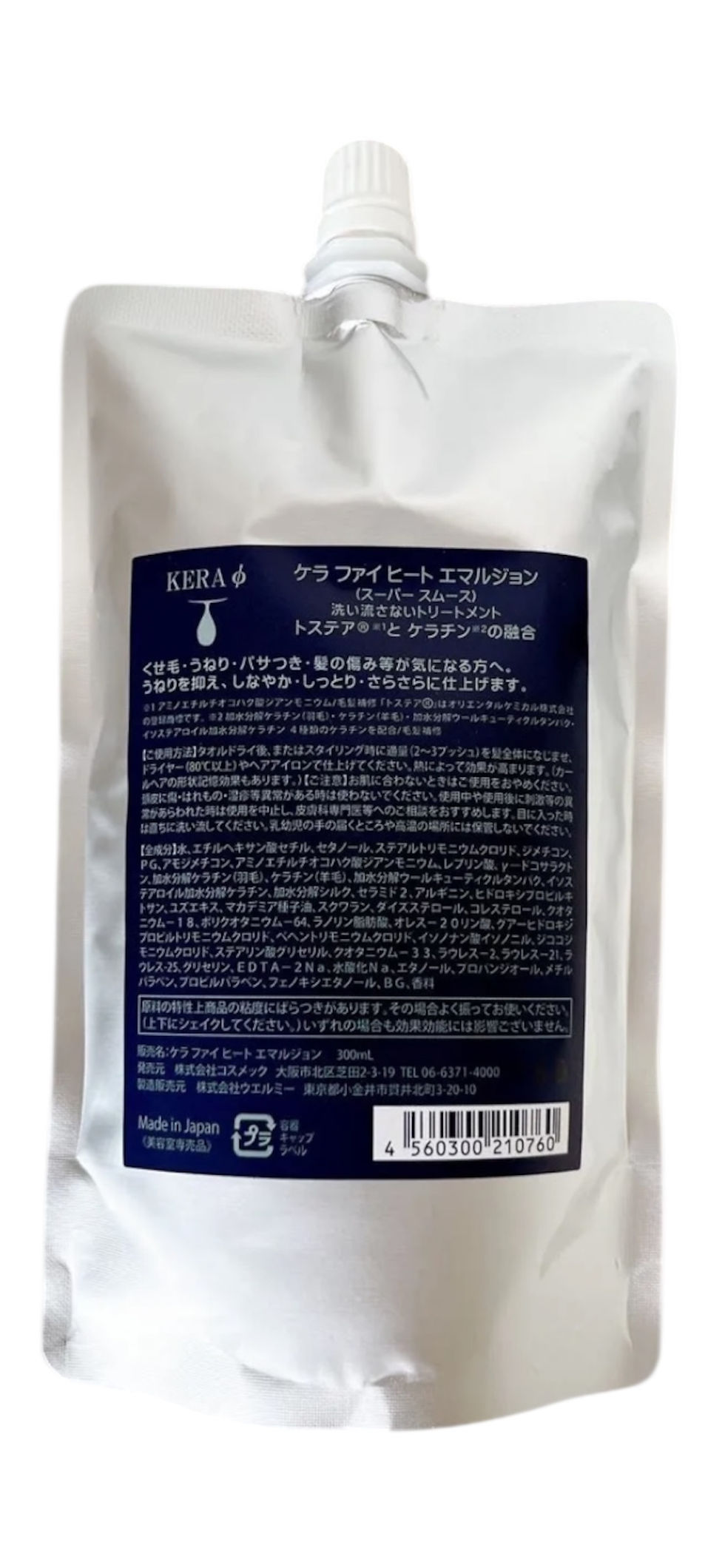 ケラ ファイ ヒート エマルジョン300ml リフィル | SHOP BARCELL