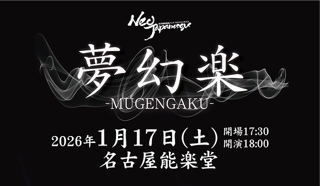 ブログ | Neo Japanesque