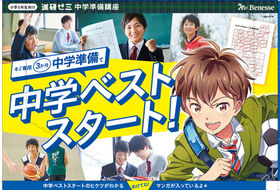 進研ゼミDM | akatsukikatoh