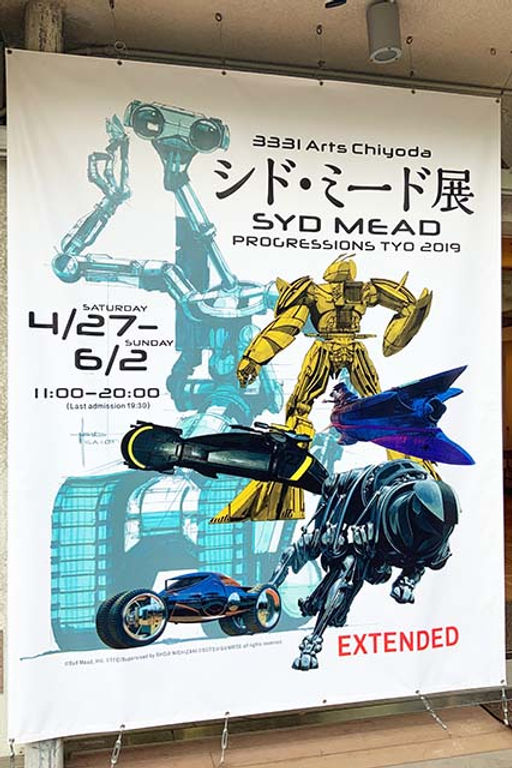 シド・ミード展 PROGRESSIONS TYO 2019