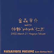 DISCOGRAPHY | 金森幸介オフィシャルサイト｜シンガーソングライター