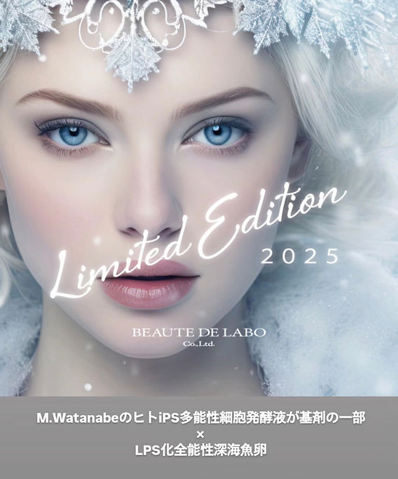 リアボーテ2025クリスマスコフレ｜一年の終わりに“肌の再生”を贈る特別