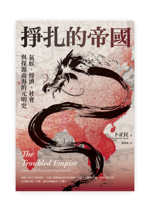 紅太陽是怎樣升起的──延安整風運動的來龍去脈（繁體版） | HEAD HOLE