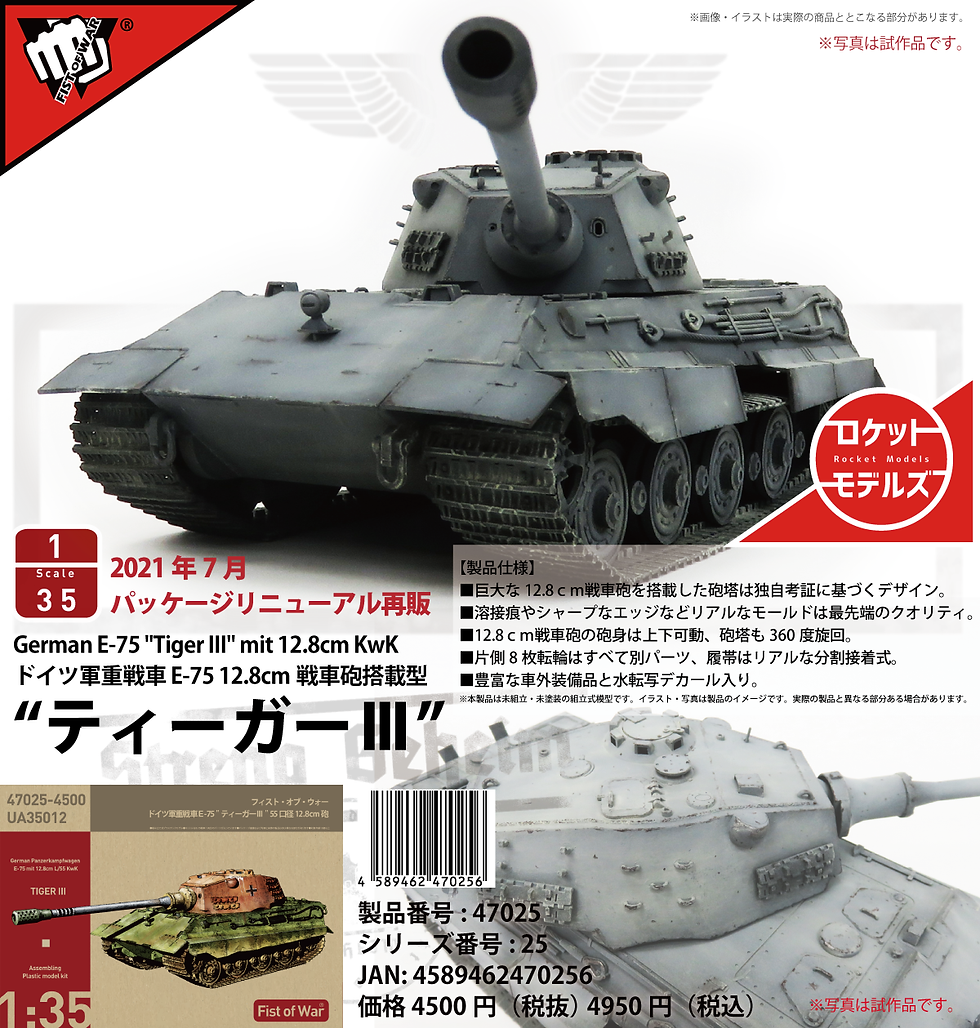 ロケットモデルズニュース