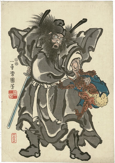国芳 - 鍾馗、鬼退治者 | Japanese woodblock prints | Edo Gallery