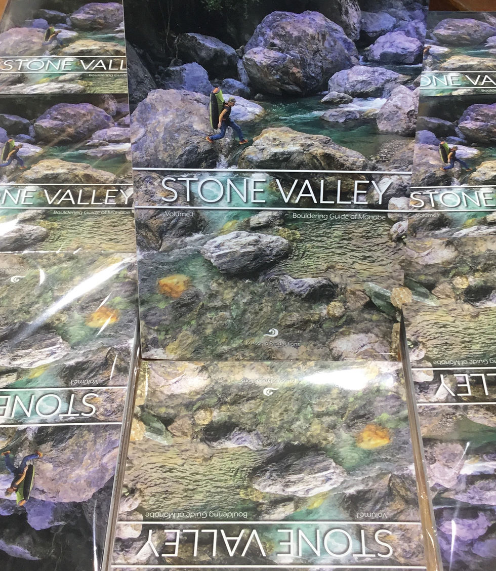 岩へ行こう！「STONE VALLEY」他、全国のトポ揃ってます