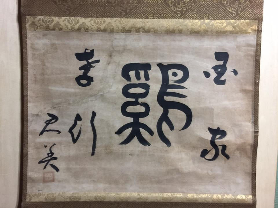 卜深庵点描 8/52