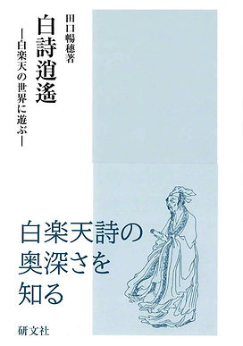 Blank-3 | 文京区 | 研文社 | 湯島聖堂 |テキスト