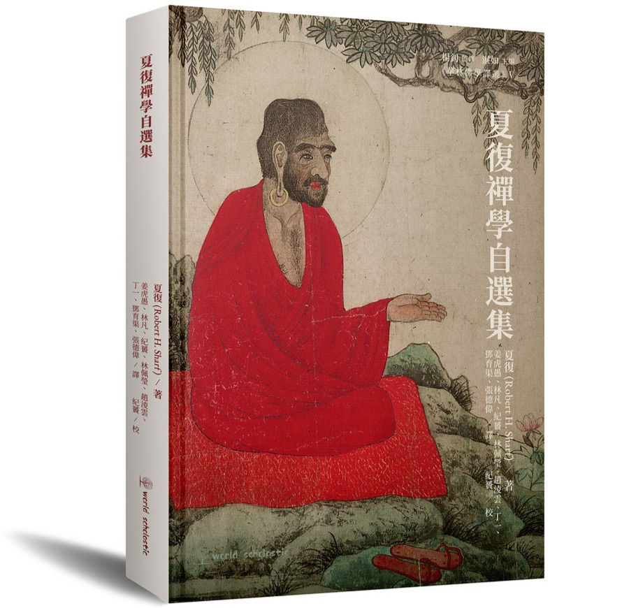 仏教と日本 (II) (日本佛教学会叢書) 棚16 仏教と日本 (II) (日本佛教