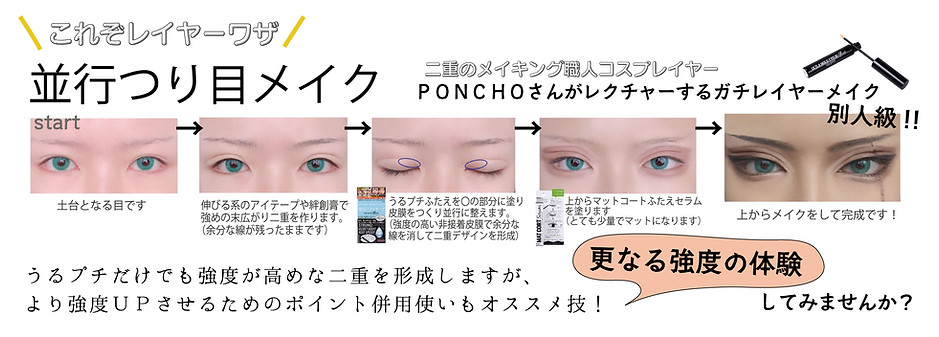 うるプチ | kicolabmake