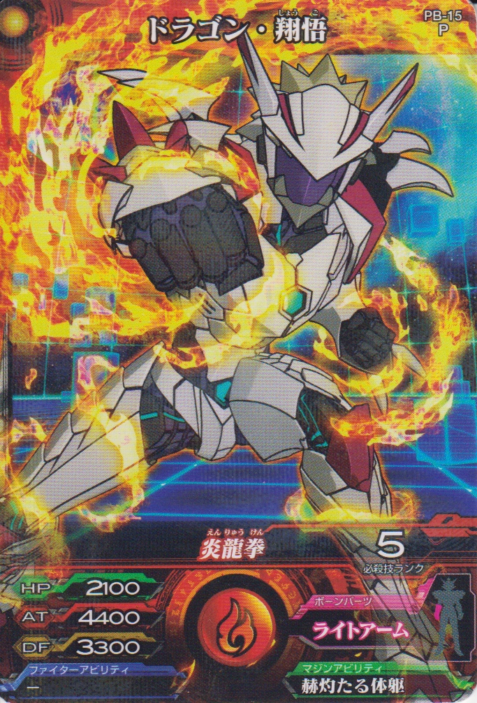 List Of Cards | Majin Bone Wiki | Fandom
