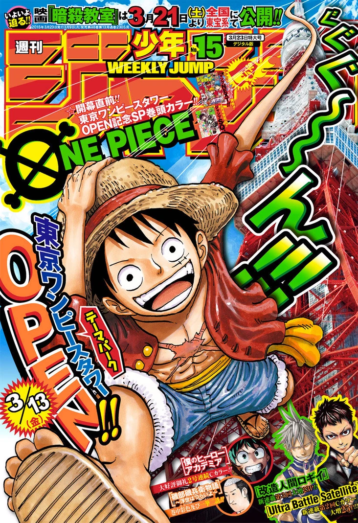 Tokyo One Piece Tower | One Piece Wiki | Fandom