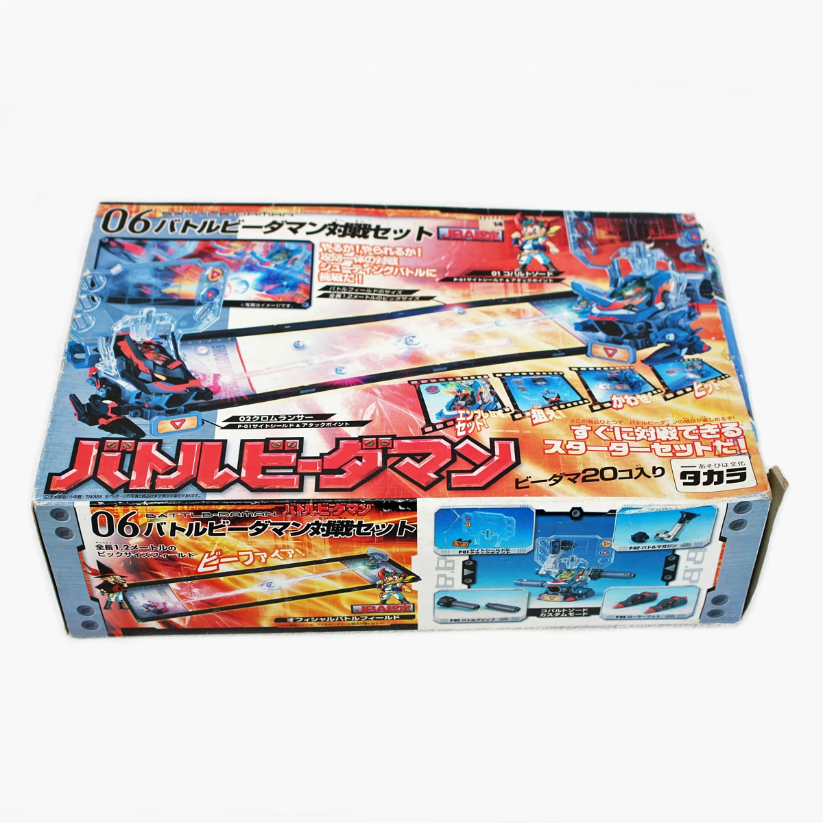 06 バトルビーダマン対戦セット 【公式通販】