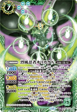 The WhirlwindNinja Kirikage X | Battle Spirits Wiki | Fandom