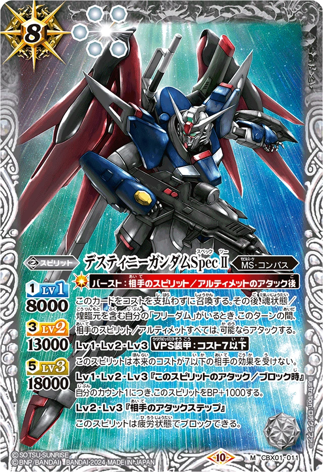 デスティニーガンダム & シン ACE デスティニーガンダム & シン ACE