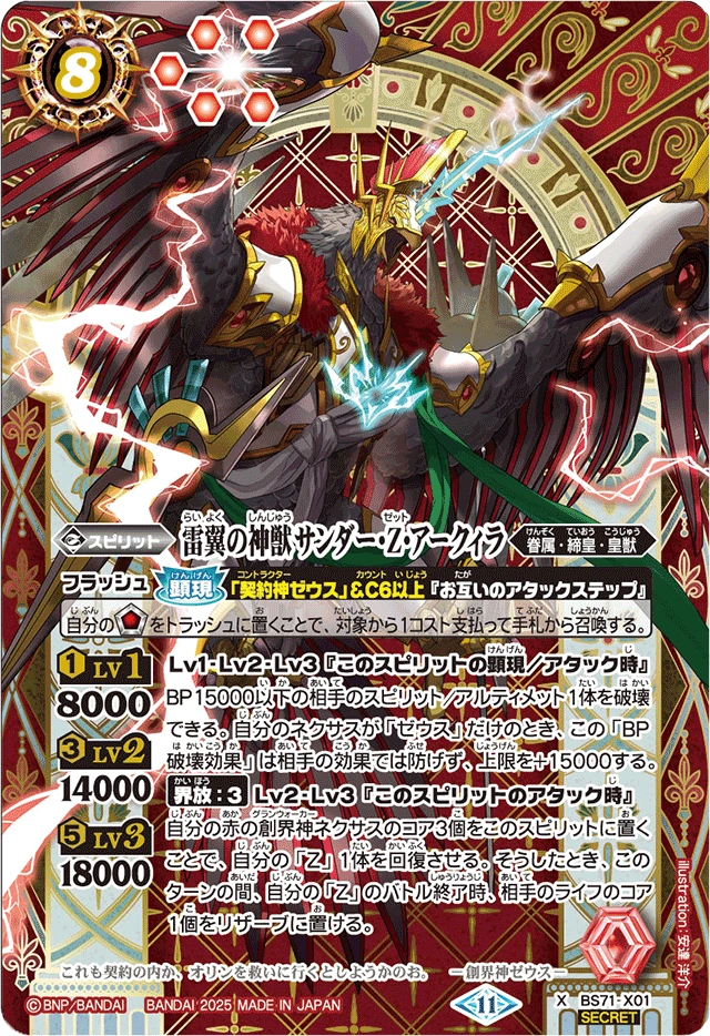 死神タナトス PR PSA8 プロトタイプカード 死神タナトス PR PSA8