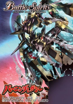 The HeavenlyDemonKing God-Sechs X -Type Destroy- | Battle Spirits