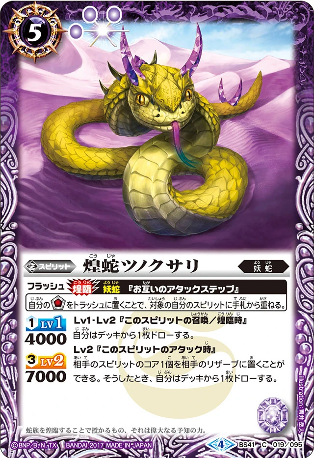 RVR 397】血の墓所 ダブルレインボウ【EN PSA10】 RVR 397】血の墓所