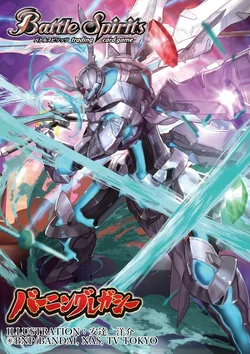 The HeavenlyDemonKing God-Sechs X -Type The End- | Battle Spirits