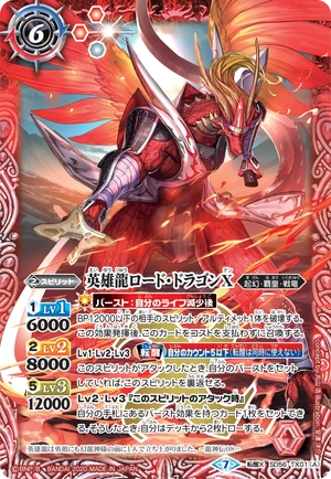 The HeroDragon Lord-Dragon X | Battle Spirits Wiki | Fandom