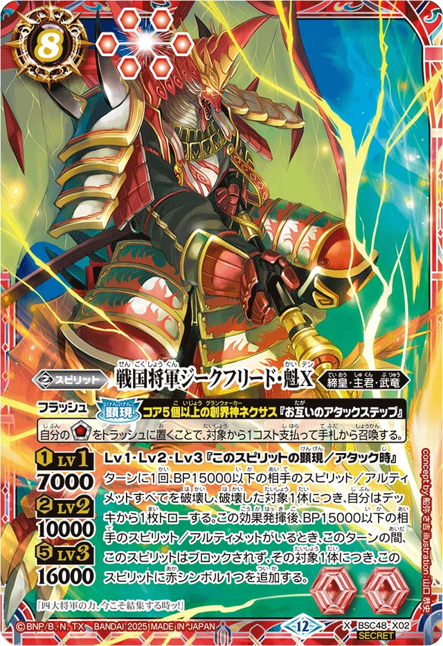 遊戯王未来への沈黙 Battle Nexus スリーブ 70枚 スリーブ『未来への