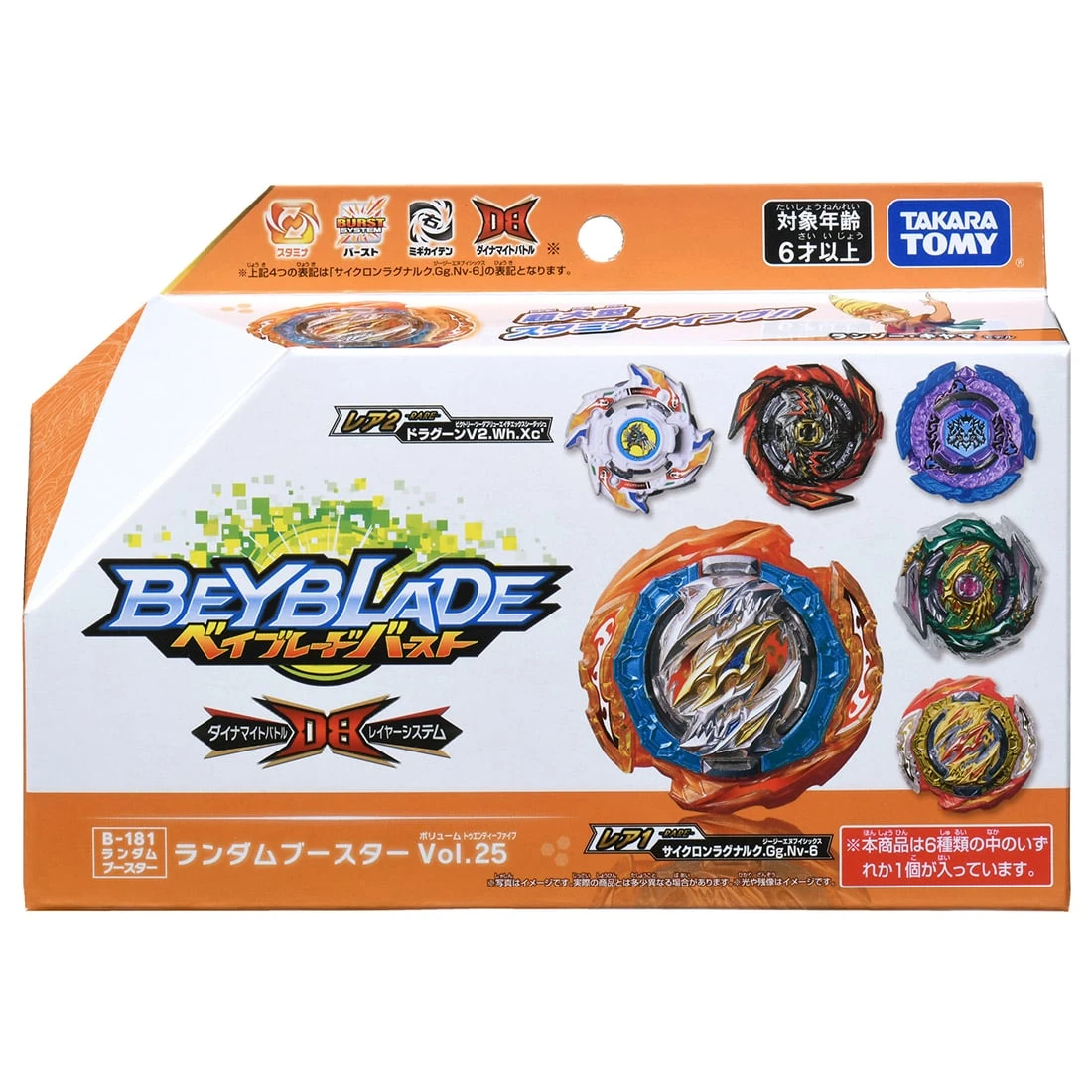 Random Booster Vol. 25 | Beyblade Wiki | Fandom