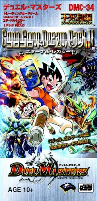 コロコロ・ドリーム・パック2: エターナル・レガシー | CardGuide Wiki