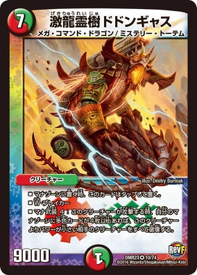 デュエルマスターズ 黙示聖獣カラドリウス デュエルマスターズ 黙示聖