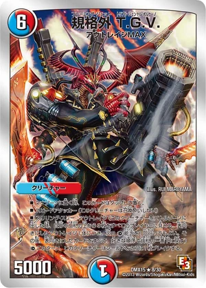 Triple Gentle Volcano, Flaming Jet | Duel Masters Wiki | Fandom