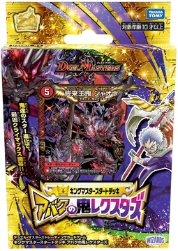 DMSD-21 King Master Start Deck: Abaku's Oni RexStars | Duel