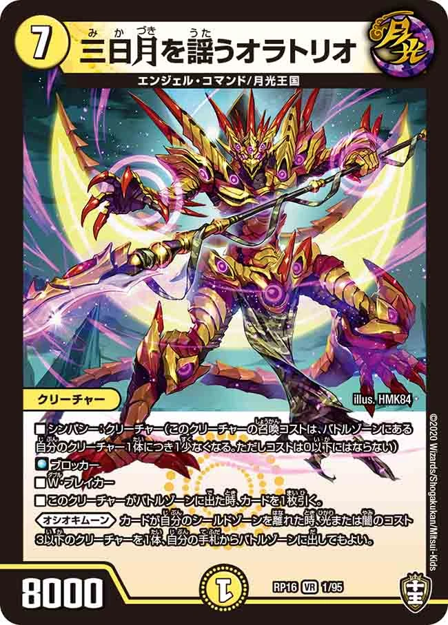 Masterful Magician 日本選手権 プロモ 遊戯王 未開封 【公式通販】