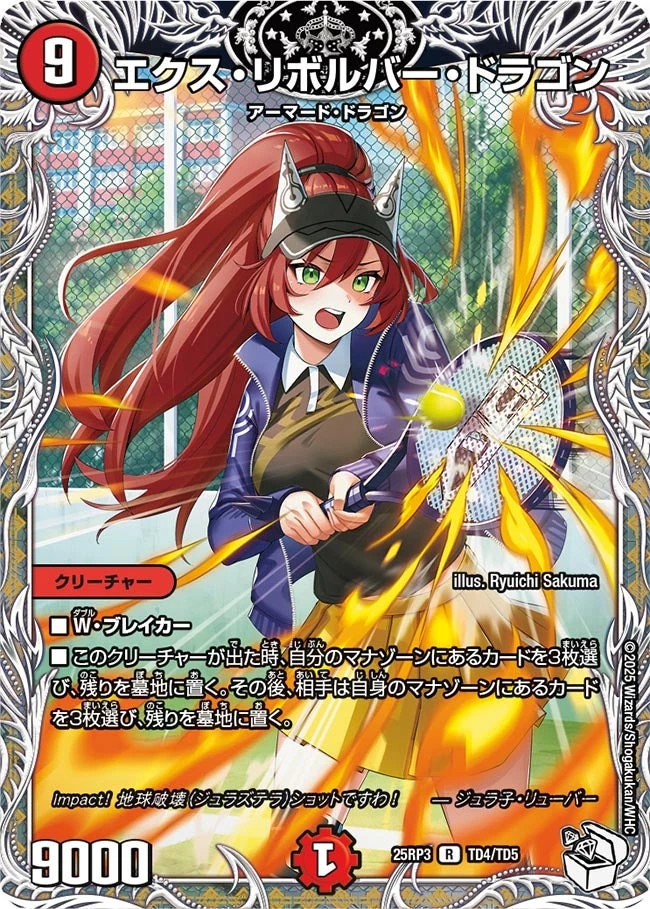 X Revolver Dragon | Duel Masters Wiki | Fandom