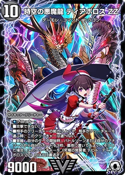 Diabolos Double Zeta, Temporal Demon Dragon | Duel Masters PLAY'S