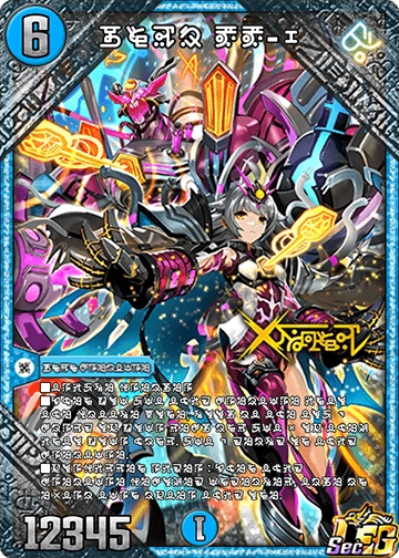 VV-8, Forbidden Machine | Duel Masters PLAY'S Wiki | Fandom