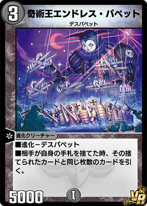 Endless Puppet, Lord of Magic | Duel Masters PLAY'S Wiki | Fandom