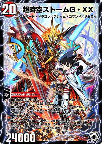 デュエルマスターズ クロカミ a シク ⑦ デュエルマスターズ クロカミ