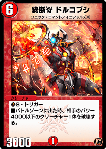 ルドルフドルマゲドン デイガドルマゲドン(ゾージア4枚 ペルフェクト4