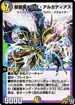 King Alcadeias, Holy Gaia | Duel Masters PLAY'S Wiki | Fandom