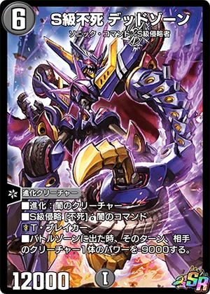 Deadzone, S-Rank Zombie | Duel Masters PLAY'S Wiki | Fandom