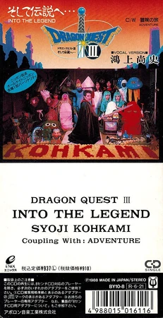 Dragon Quest III: Into the Legend | Dragon Quest Wiki | Fandom