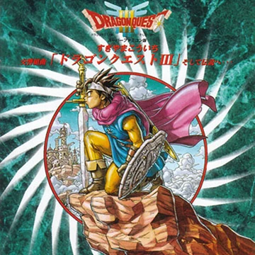 Symphonic Suite Dragon Quest III (London Philharmonic Orchestra