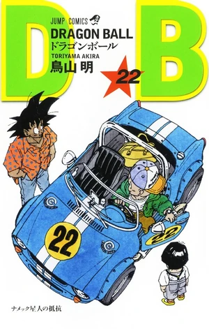 Volume 22 | Dragon Universe Wiki | Fandom