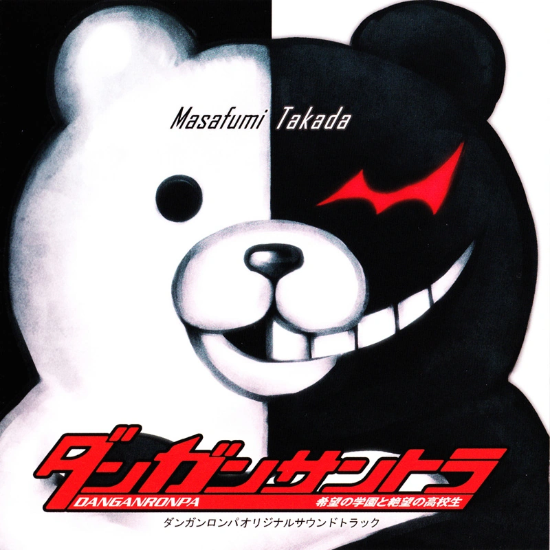 Danganronpa: Trigger Happy Havoc (Original Soundtrack