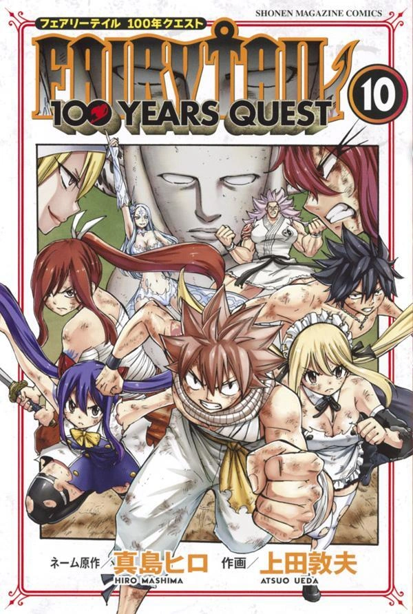 Fairy Tail: 100 Years Quest | Fairy Tail Wiki | Fandom