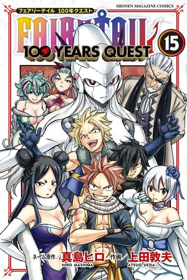 Fairy Tail: 100 Years Quest | Fairy Tail Wiki | Fandom