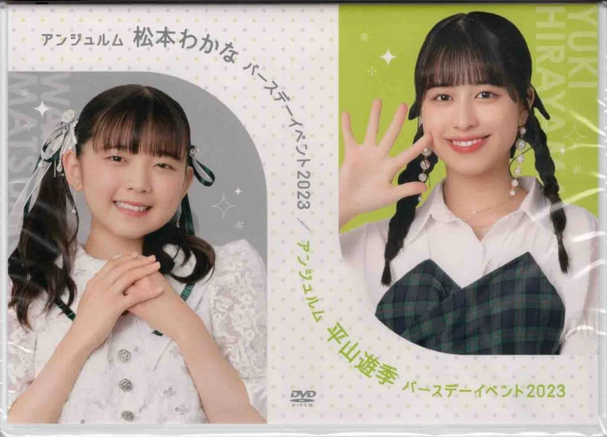 ANGERME Matsumoto Wakana・Hirayama Yuki Birthday Event 2023