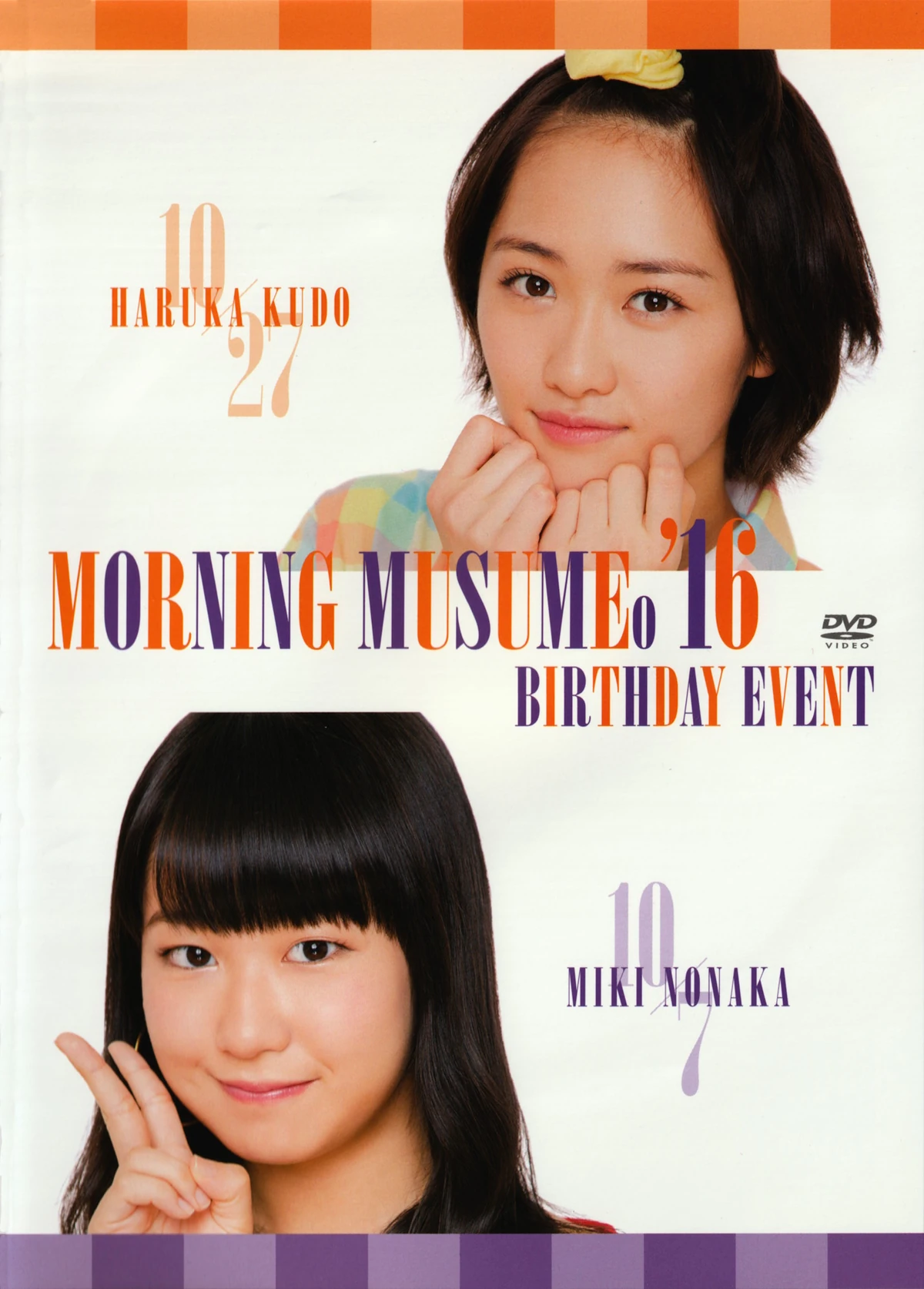 Morning Musume '16 Kudo Haruka & Nonaka Miki Birthday Event